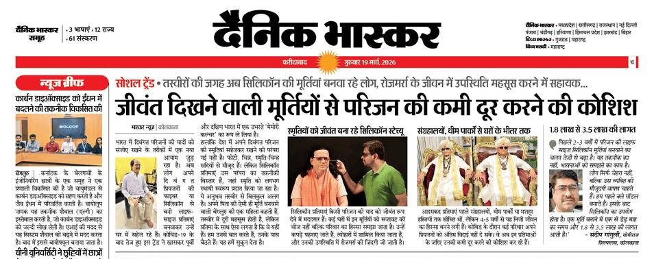 YS Art Kolkata Featured in Dainik Bhaskar – Full Interview